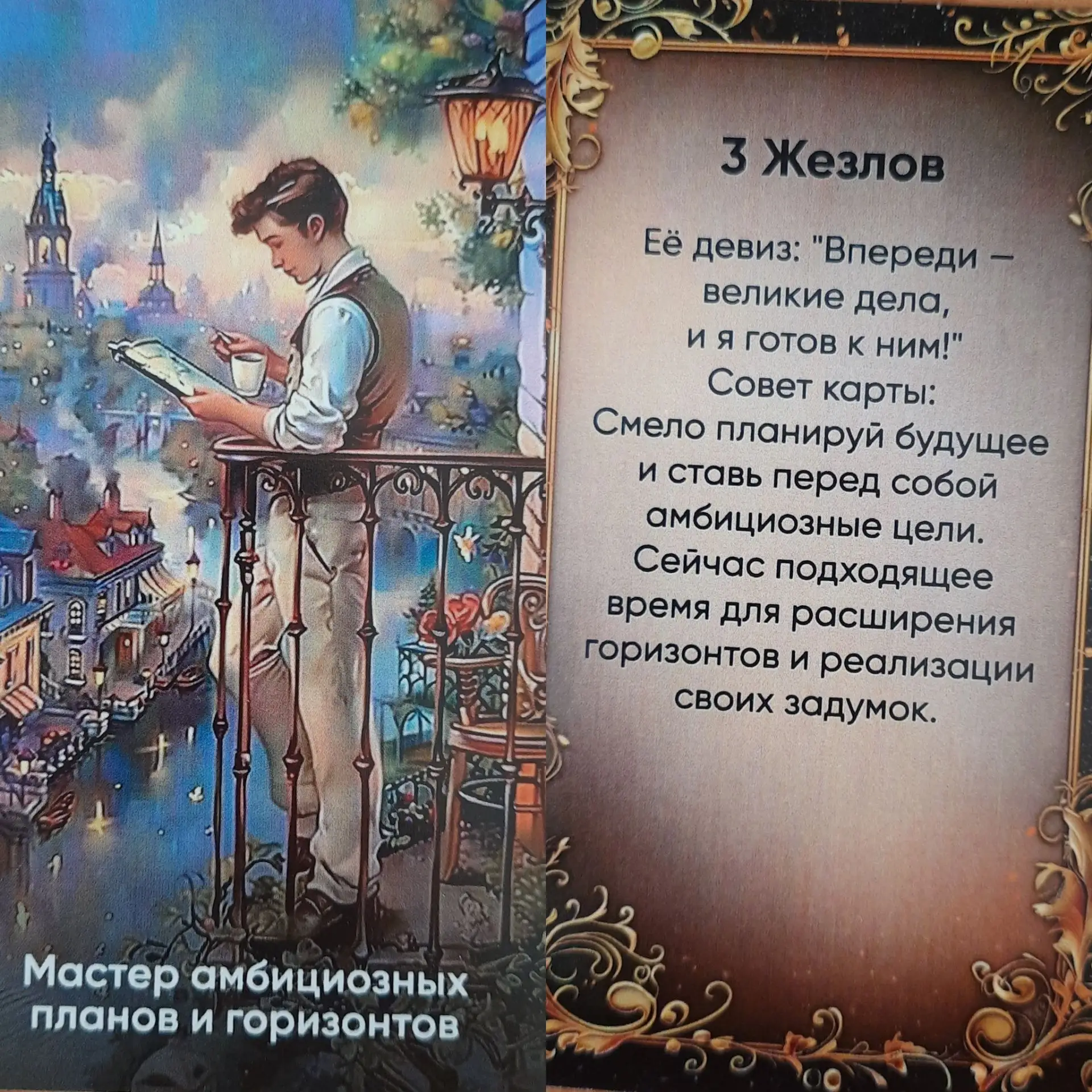 Карта дня 9 октября🍁