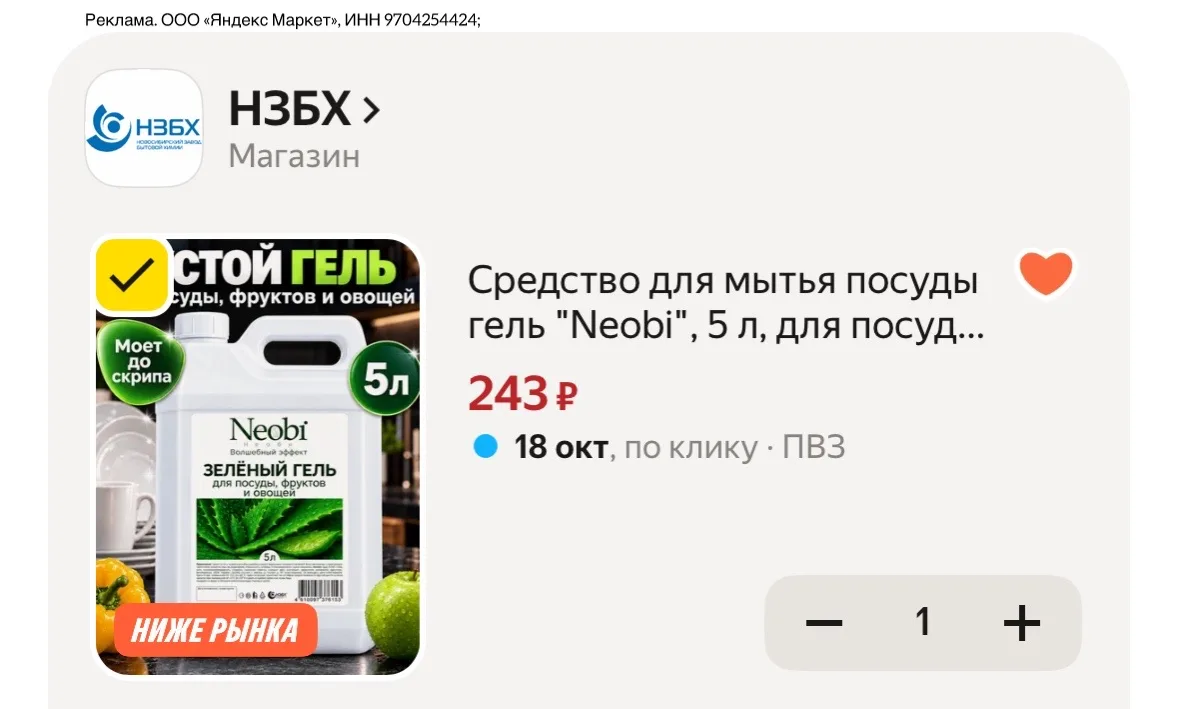 https://market.yandex.ru/cc/BJfvKx?erid=5jtCeReNx12oak2rykzwP8g