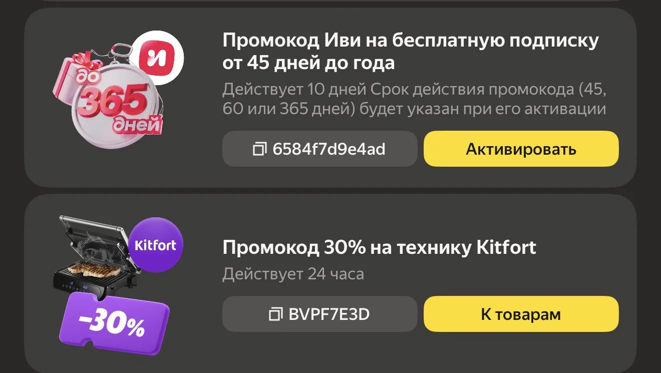 Девчата может кому надо покрутила колесо в ЯМ