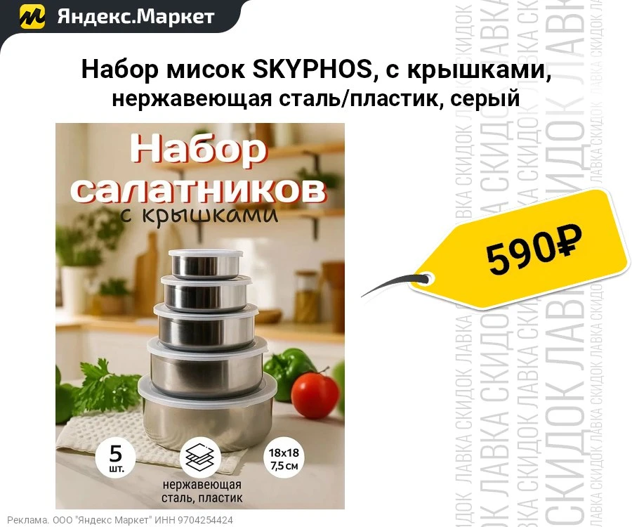 Набор мисок SKYPHOS, с крышками нержавеющая сталь/пластик, серый