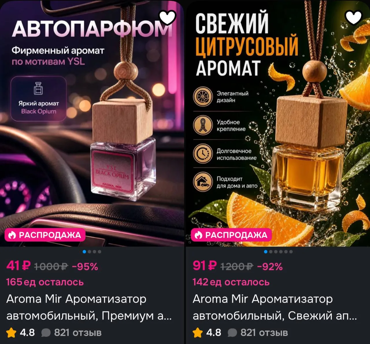 https://ozon.ru/s/aroma-mir-4727008