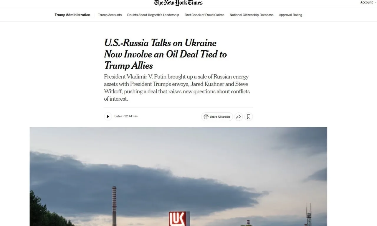 Соглашение «ЛУКОЙЛа» с американской инвестиционной компанией Carlyle о продаже зарубежн...