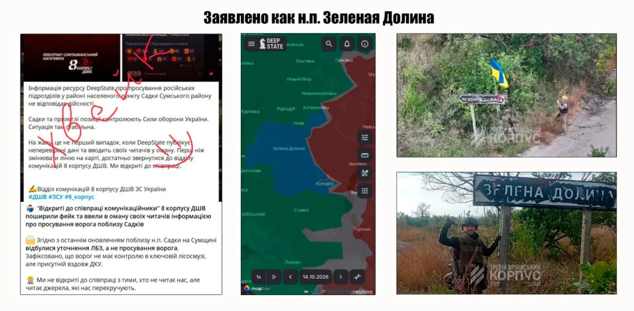 🐽Четвертый сезон вранья от 3 АК ВСУ