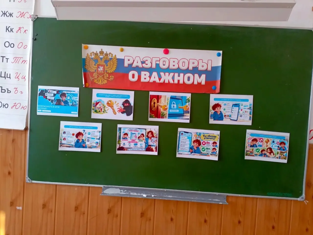 РАЗГОВОРЫ О ВАЖНОМ 🇷🇺