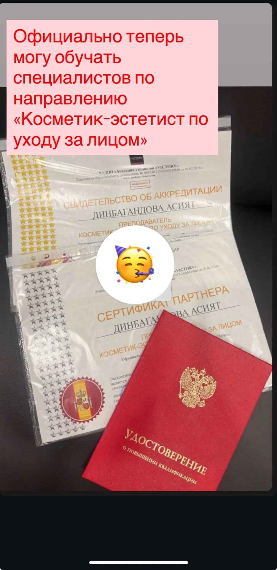 Всем добрый вечер. Если вы или ваши знакомые давно смотрели на получение новой професси...
