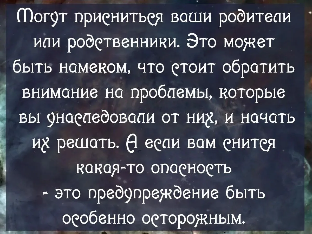 ✨Сны сегодня✨