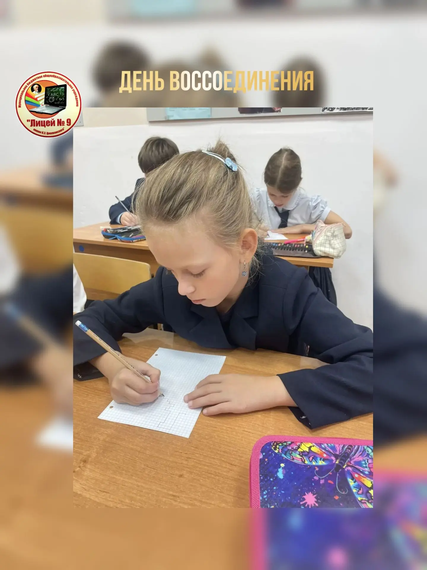 ДЕНЬ ВОССОЕДИНЕНИЯ ДОНЕЦКОЙ НАРОДНОЙ РЕСПУБЛИКИ, ЛУГАНСКОЙ НАРОДНОЙ РЕСПУБЛИКИ, ЗАПОРОЖ...