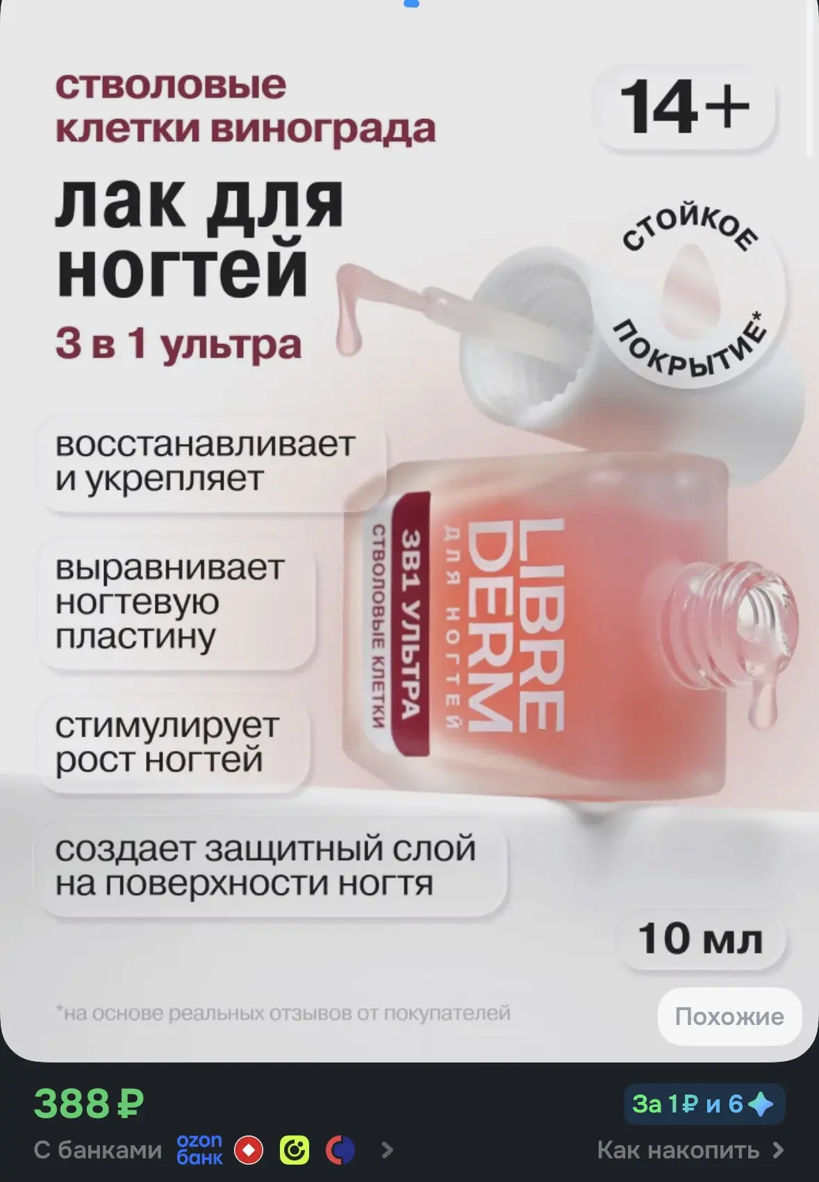 Купить со скидкой
