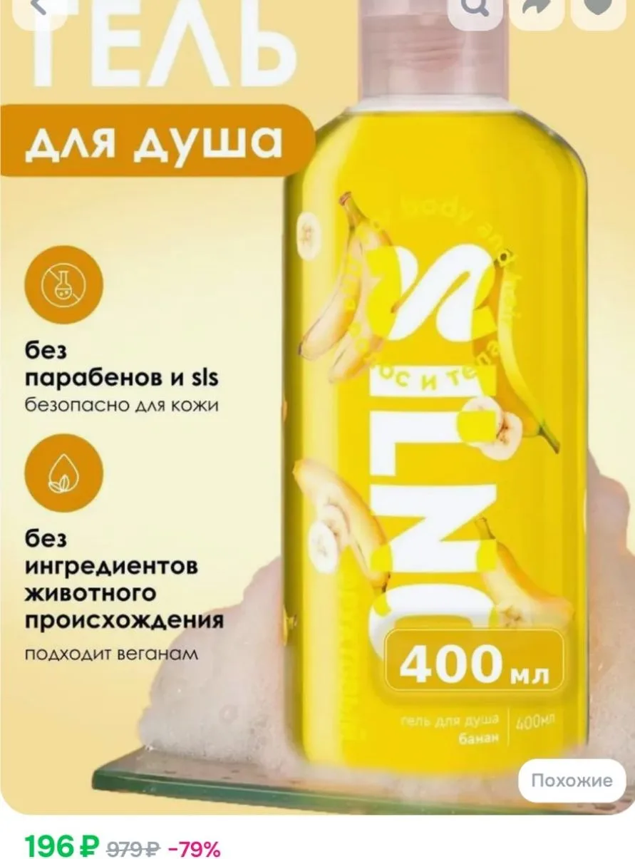 Гель для душа 400 мл SILNO БАНАН, парфюмированный, КРЕМ-гель, восстановление и УВЛАЖНЕН...