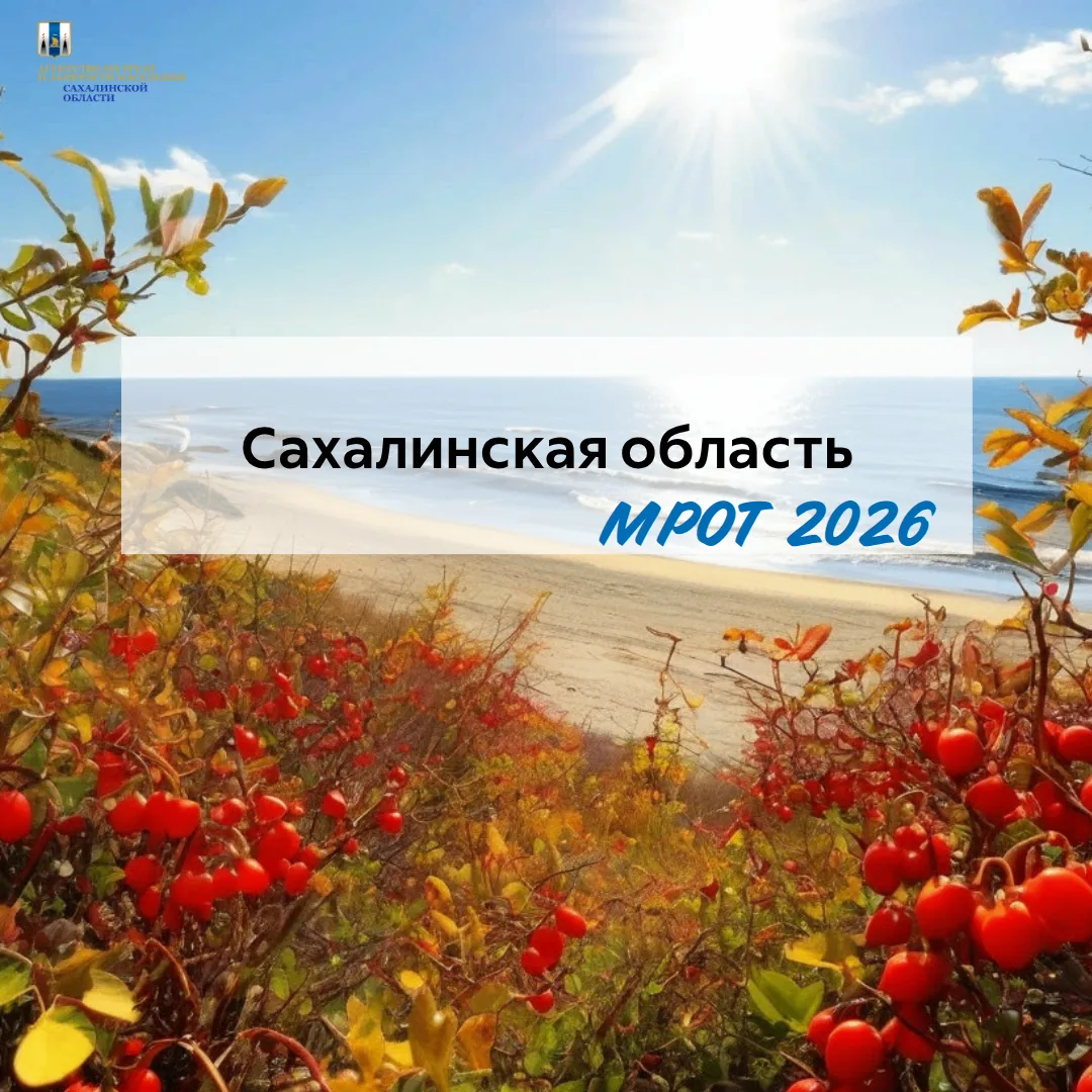 Напоминаем, что на территории островного региона к федеральному значению МРОТ необходим...
