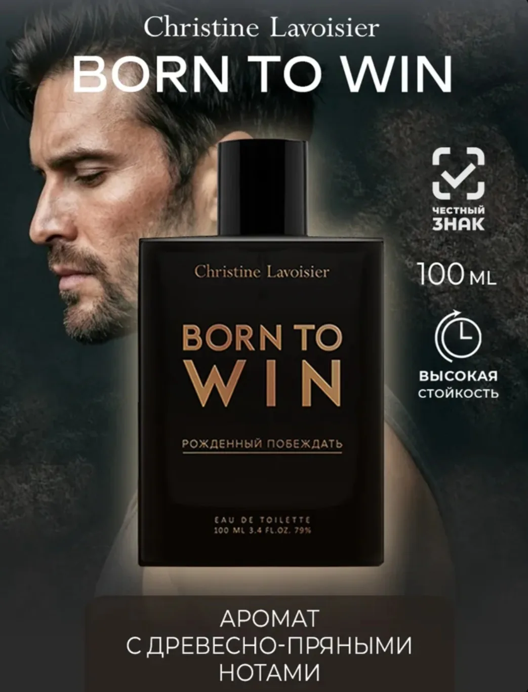 Туалетная вода мужская Wild Born To Win стойкий парфюм мужской