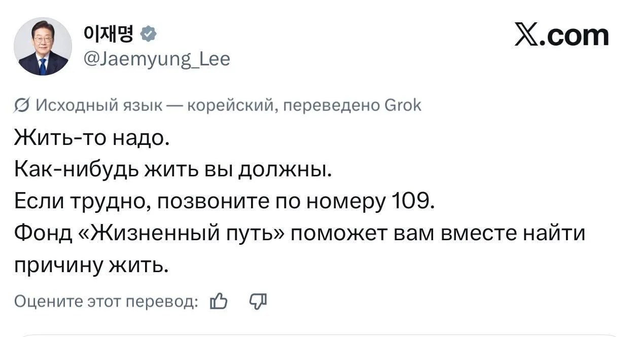 Президент Южной Кореи призвал граждан не сводить счёты с жизнью после обвала фондового ...