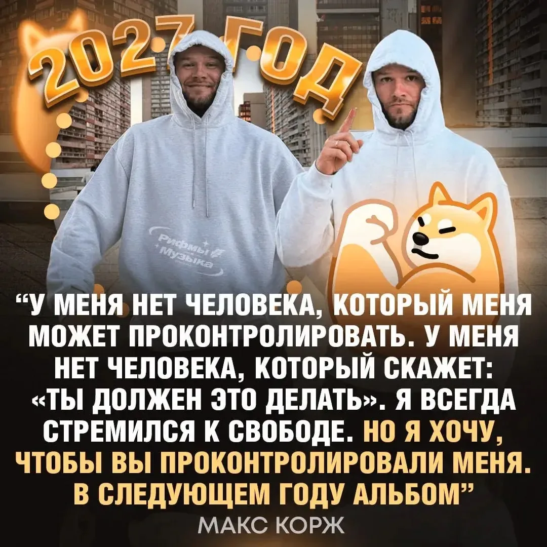 ⚡️ Макс Корж выпустит новый альбом в следующем году! Он анонсировал пластинку на концер...