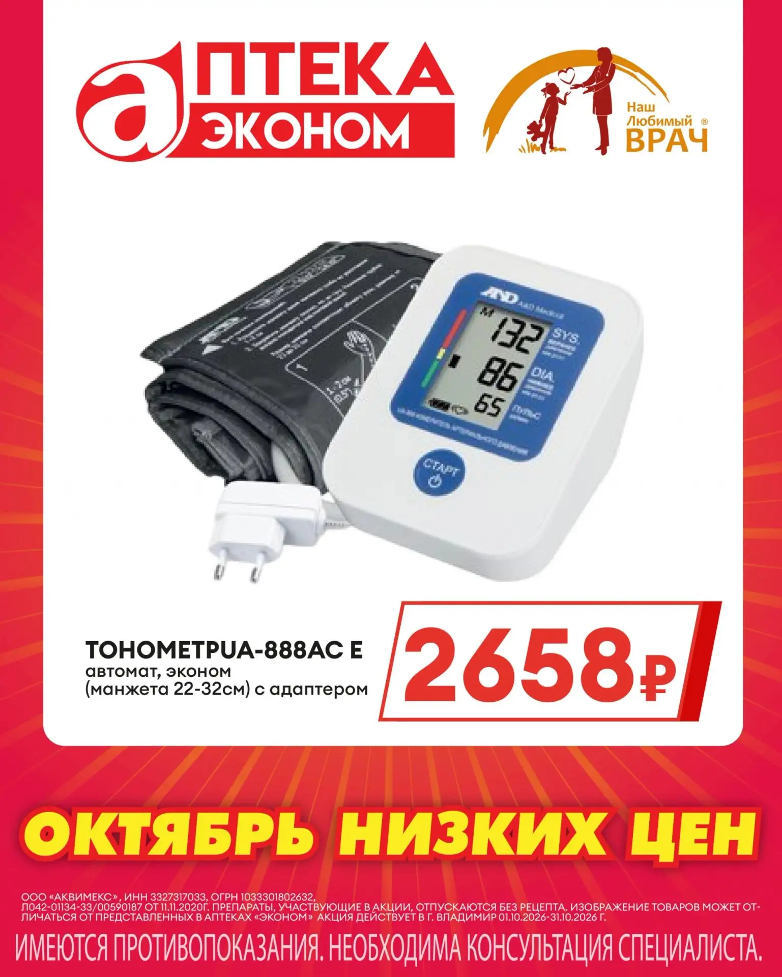 Владимир, заботитесь о здоровье? Тогда вам точно сюда! 💚