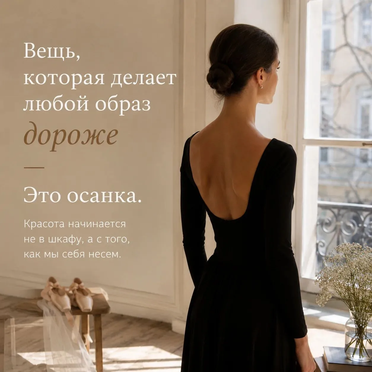 👗 Вещь, которая делает любой образ дороже