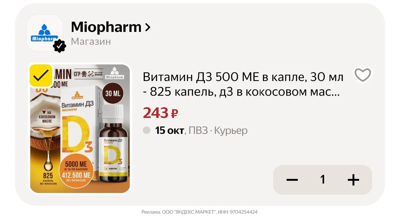 🛍Яндекс Маркет🛍