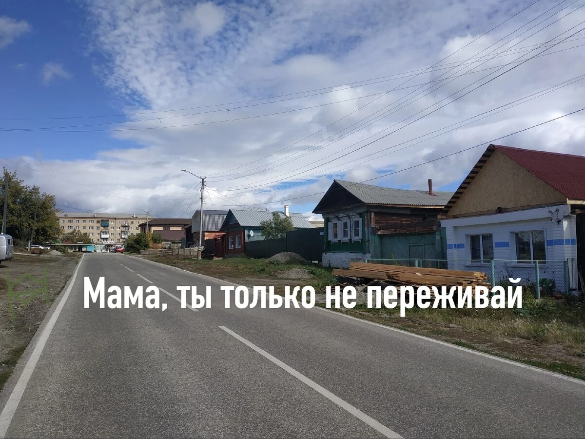 Мама, ты только не переживай