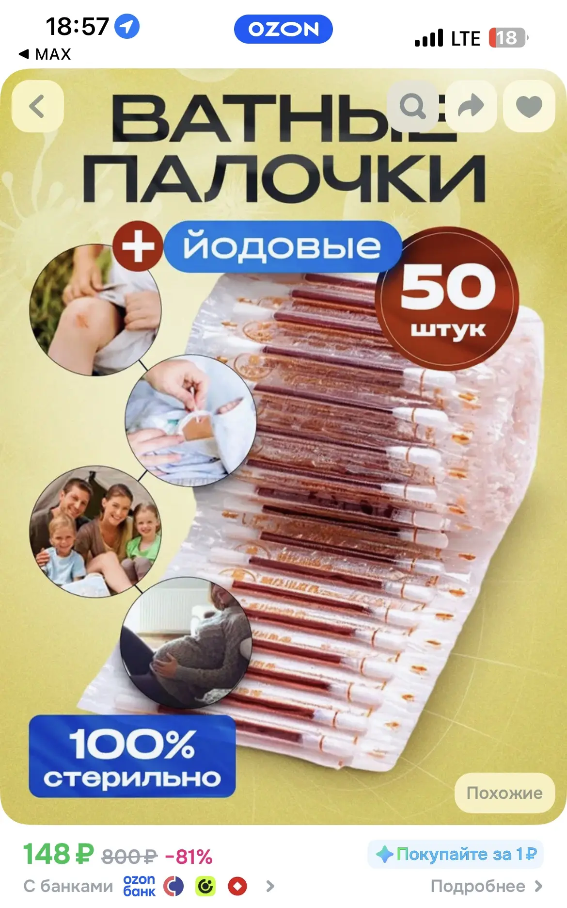 https://ozon.ru/t/9oDxsju