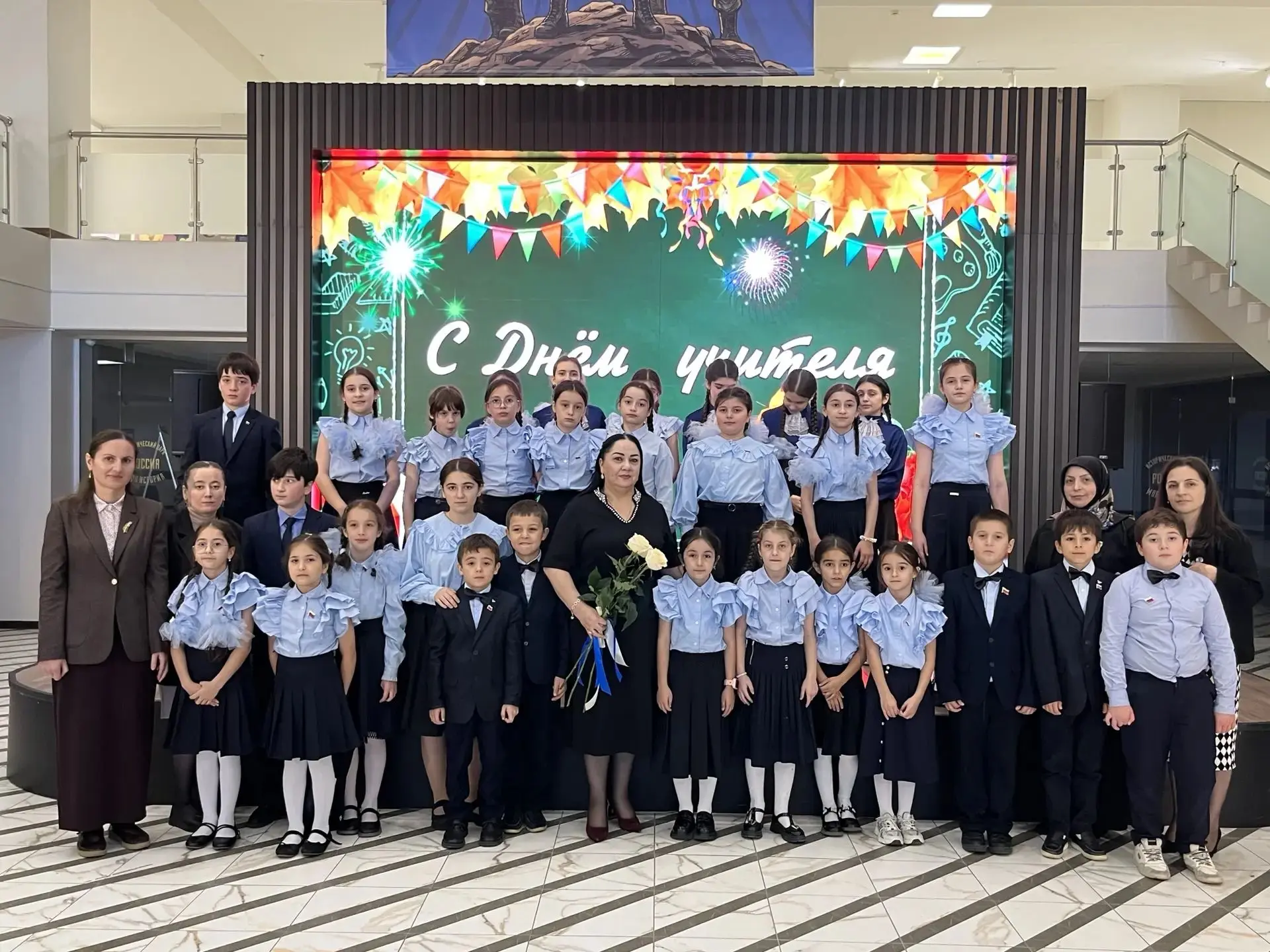 5.10.2026г. Прошло мероприятие, посвящённое Международному дню учителя, в историческом ...