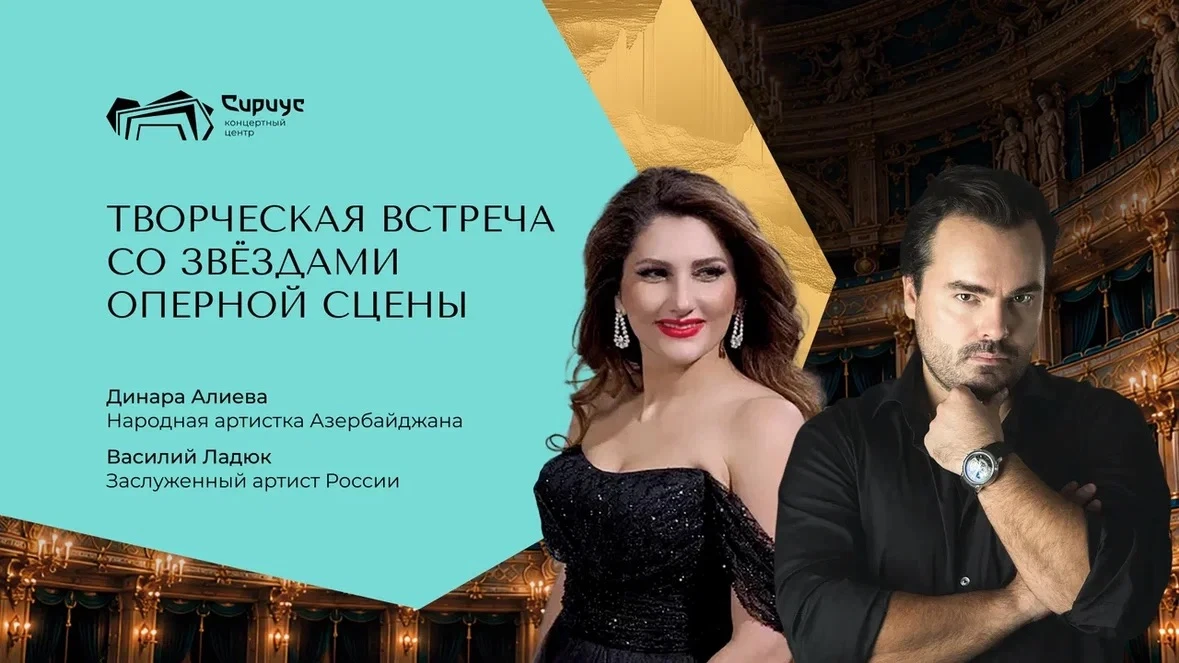 Диалог со звёздами классической сцены