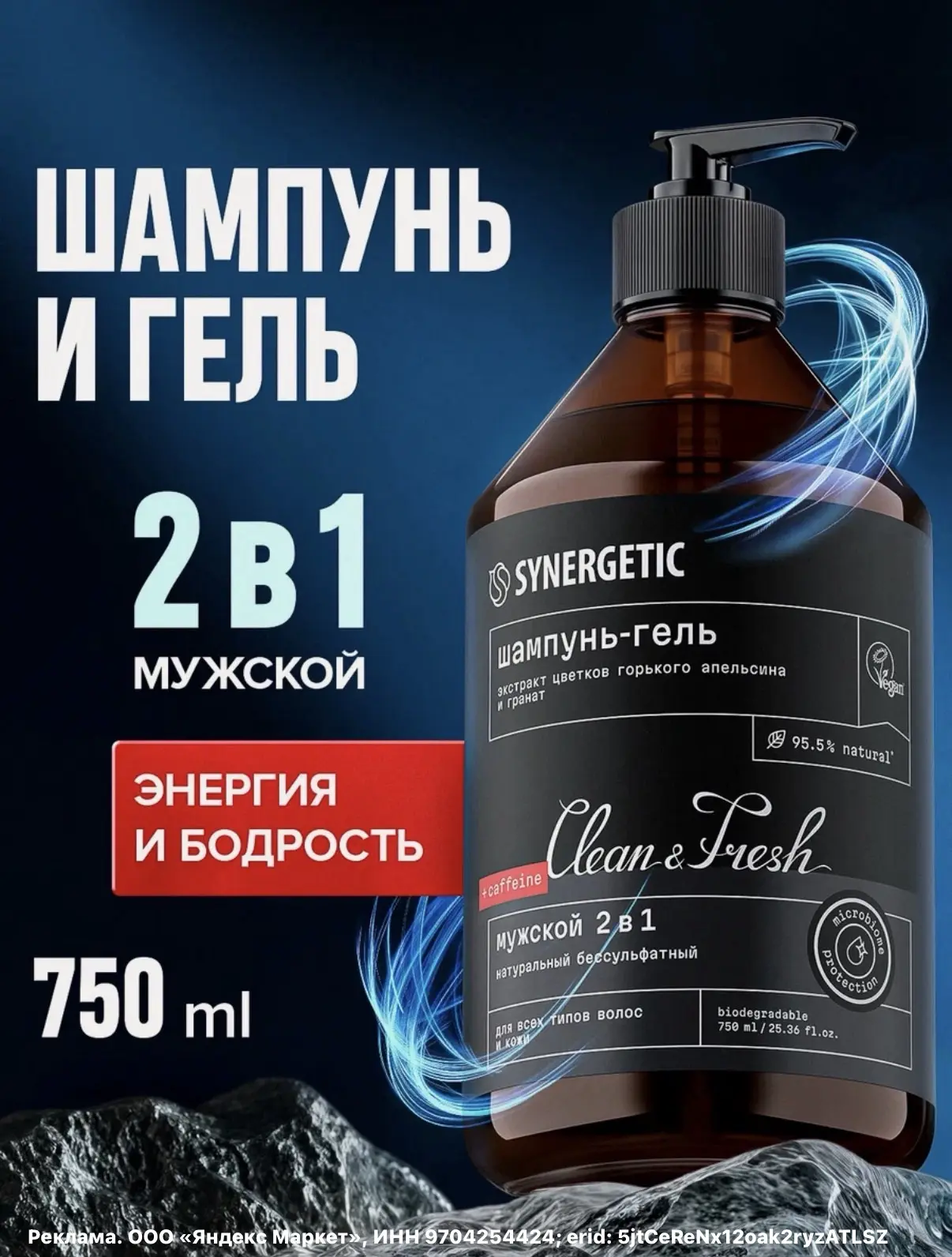 Тоже берем, 750мл по 218₽🔥