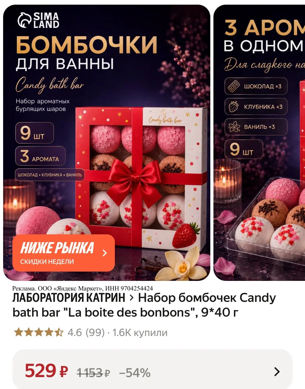 Бомбочки для ванны 😍