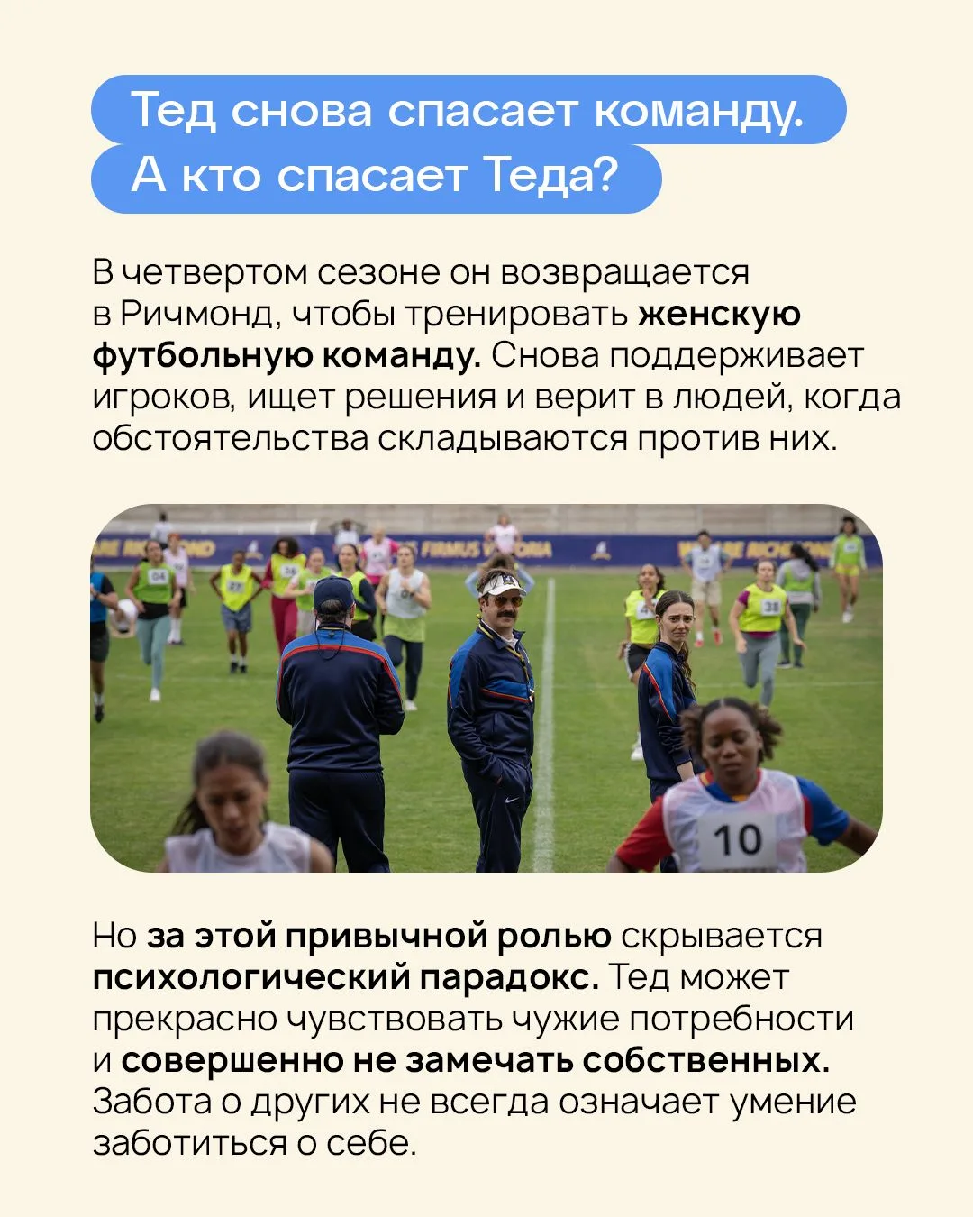 Быть опорой для всех. А кто поддержит вас? 🥹