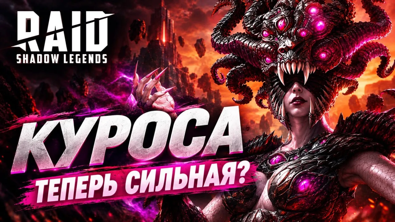 🔥 В Новом Видео разбираемся насколько Куроса стала сильнее, разбираем ее способности, ...