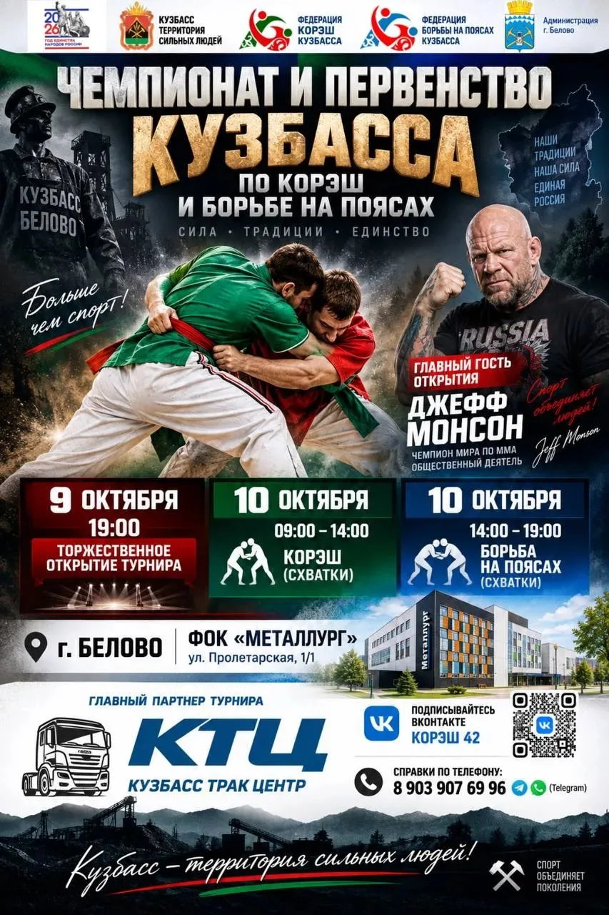 Где и когда можно встретиться с Монсоном?