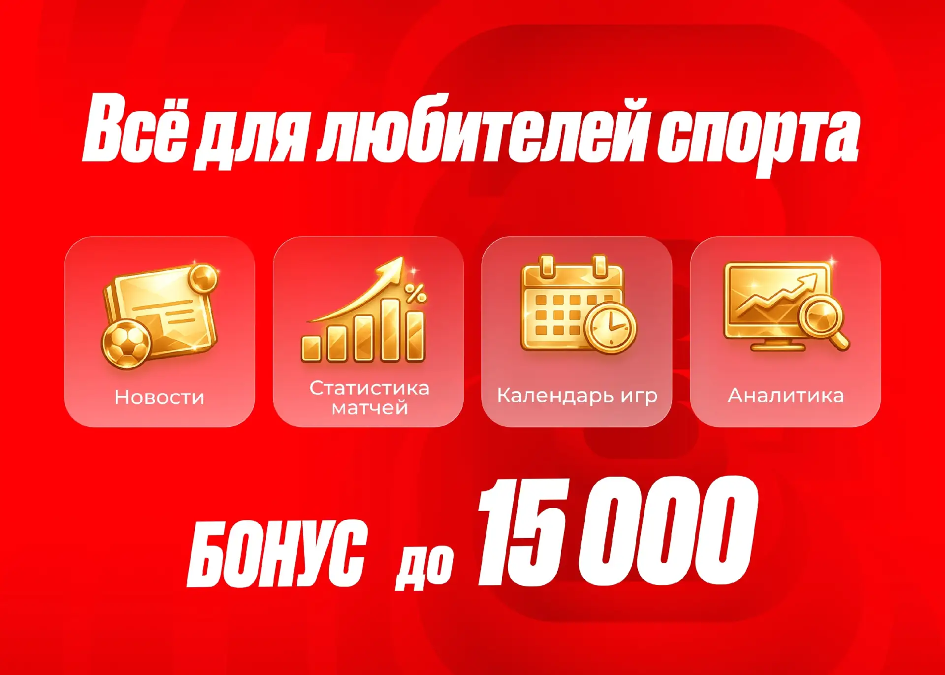 Следить за спортом стало еще интереснее