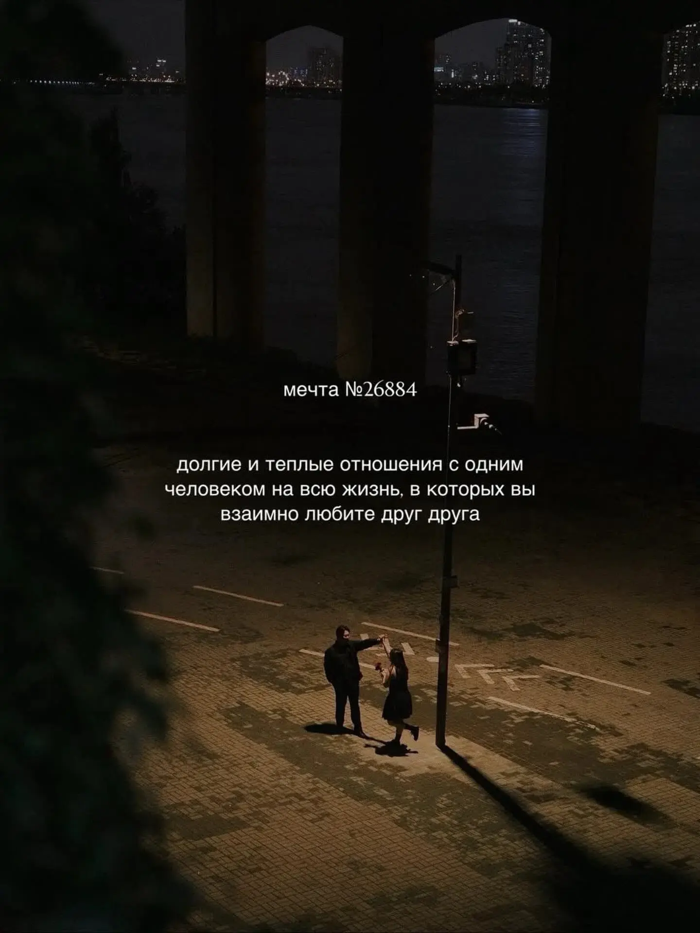 ♥️ — Если жиза