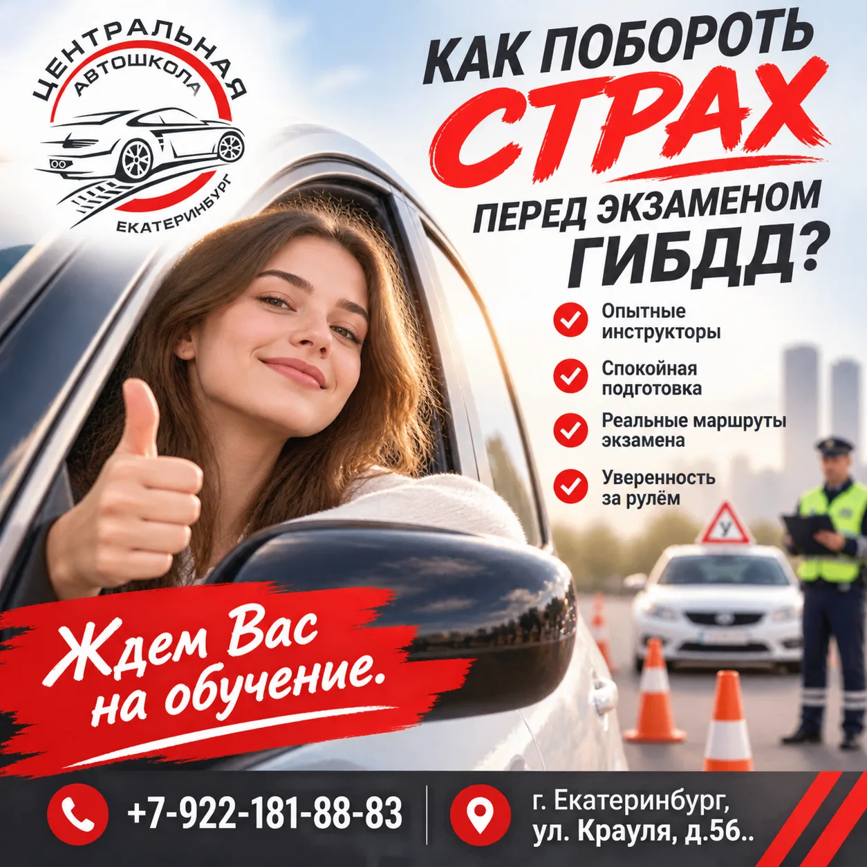 ‼️Как побороть страх перед экзаменом ГИБДД. Что делать, когда совсем скоро сдача экзаме...