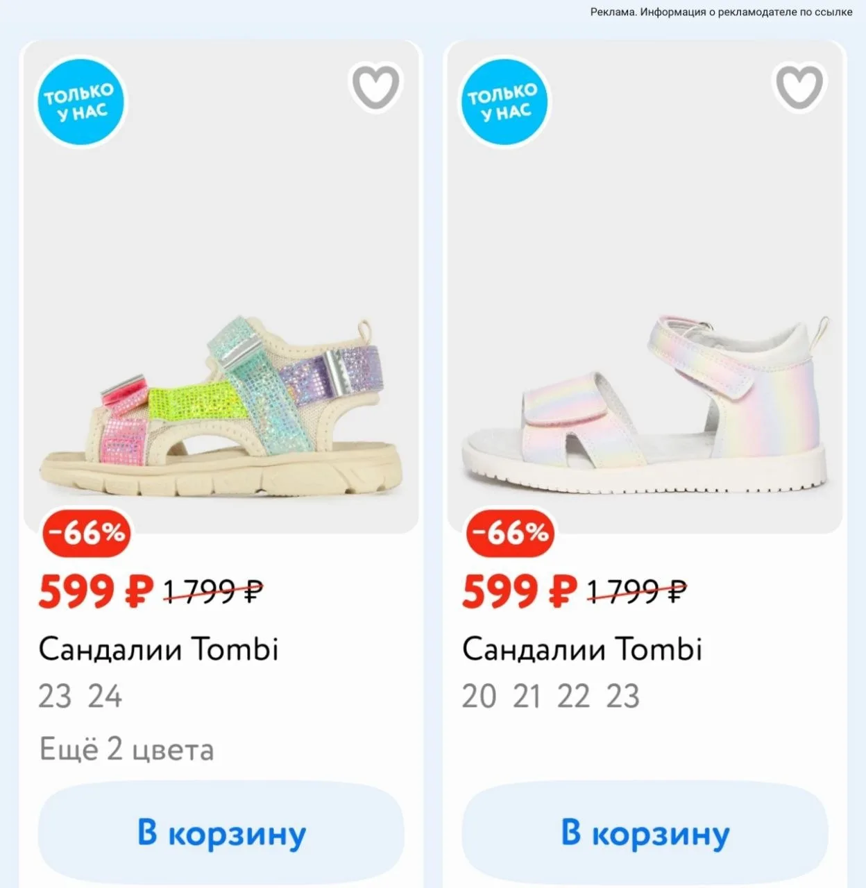 Сандалии на скидках 🔥