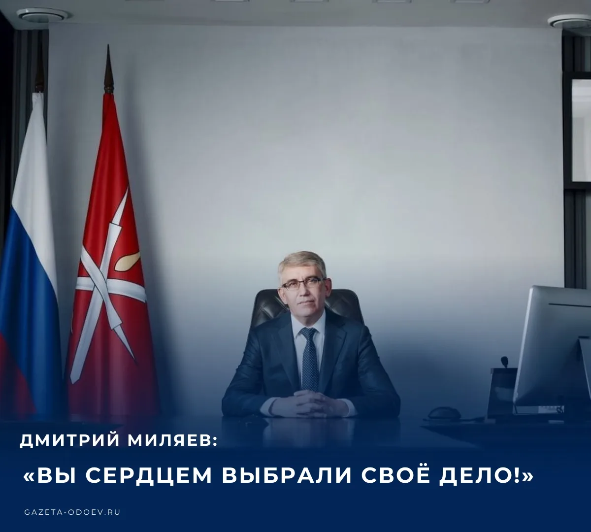 Дмитрий Миляев поздравил всех, кто имеет отношение к Дню работников сельского хозяйства...