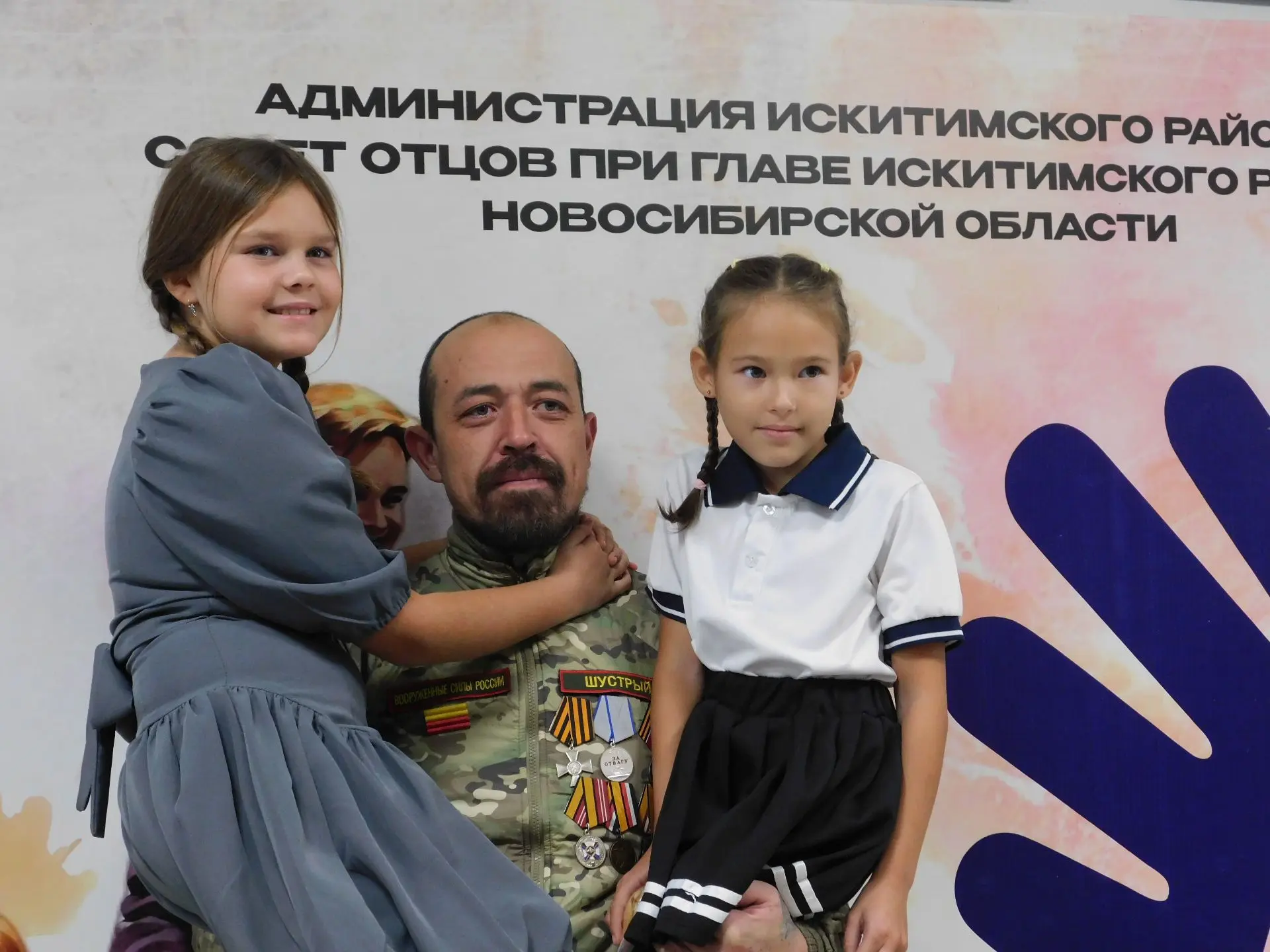 «Мой папа — герой!»: в Искитимском районе отметили День отца