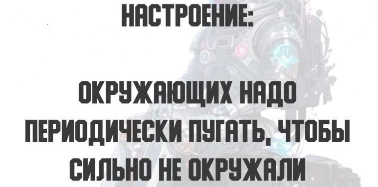 Доброе утро!