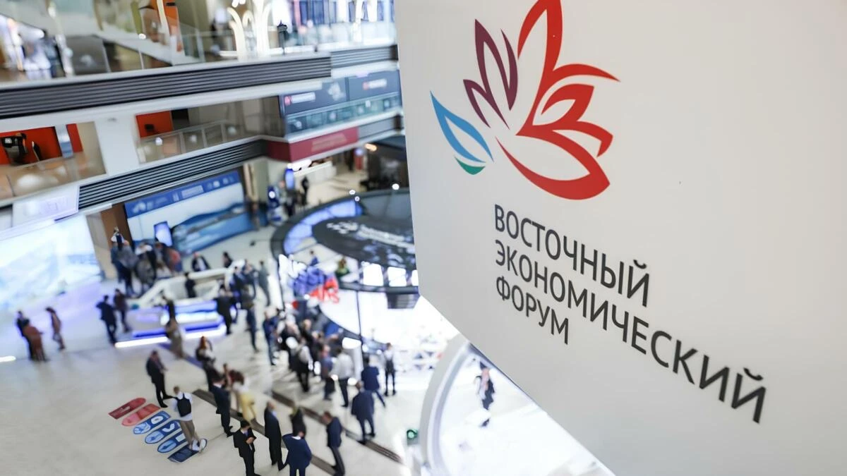 Стали известны даты ВЭФ — 2027