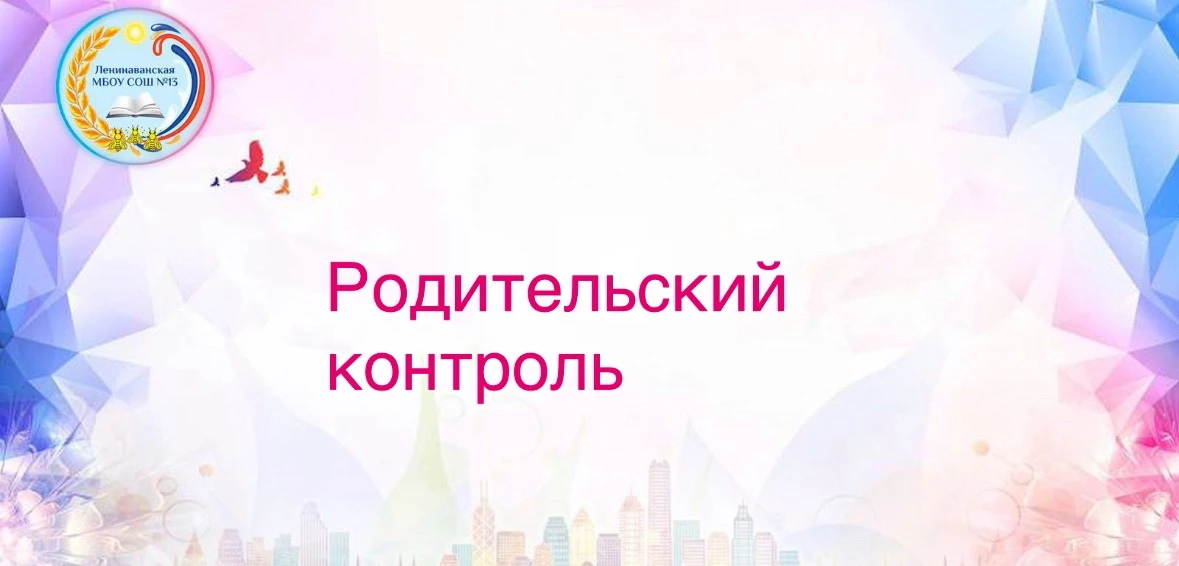 🍲 Школьное питание всегда вызывает интерес, поэтому этот вопрос находится под контроле...