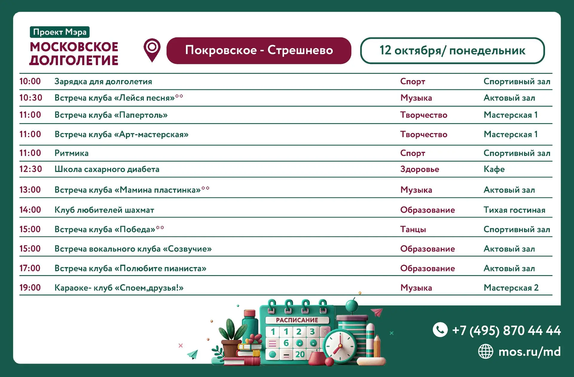 🤩 ❤️ Уважаемые Дамы и Господа! ❤️