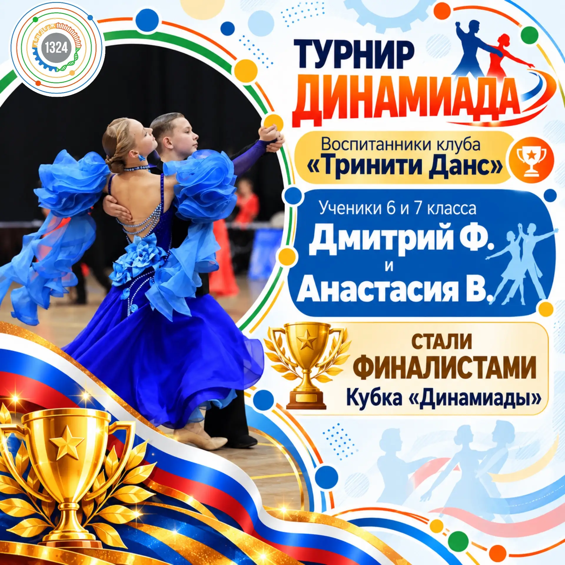 Ребята, согласитесь, бальные танцы — это так красиво и изящно?!