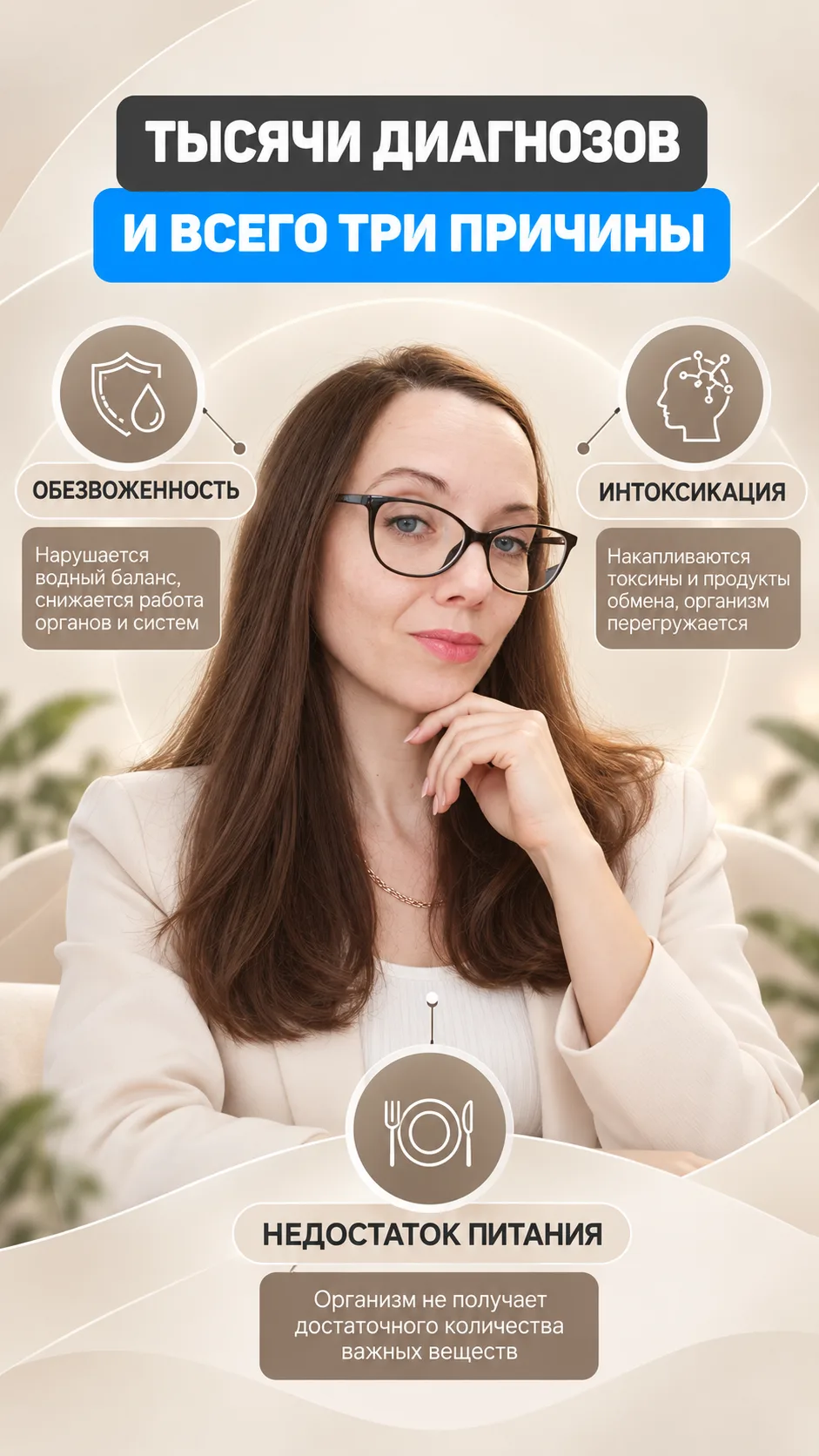 Столько диагнозов существует, а причин их появления всего три: