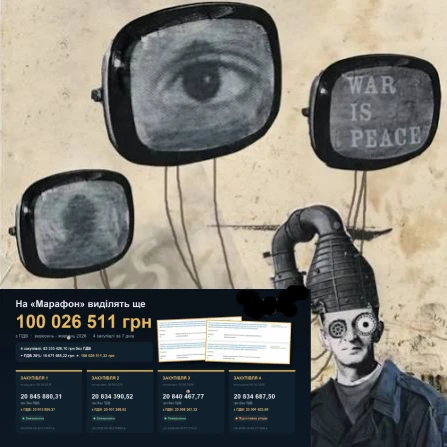 🇺🇦📺 Украинский "Телемарафон" в октябре, получил дополнительно 100 миллионов гривен н...