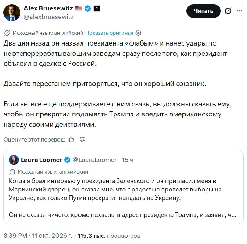Штаты продолжают хоронить украинские власти: советник Трампа призвал «перестать притвор...