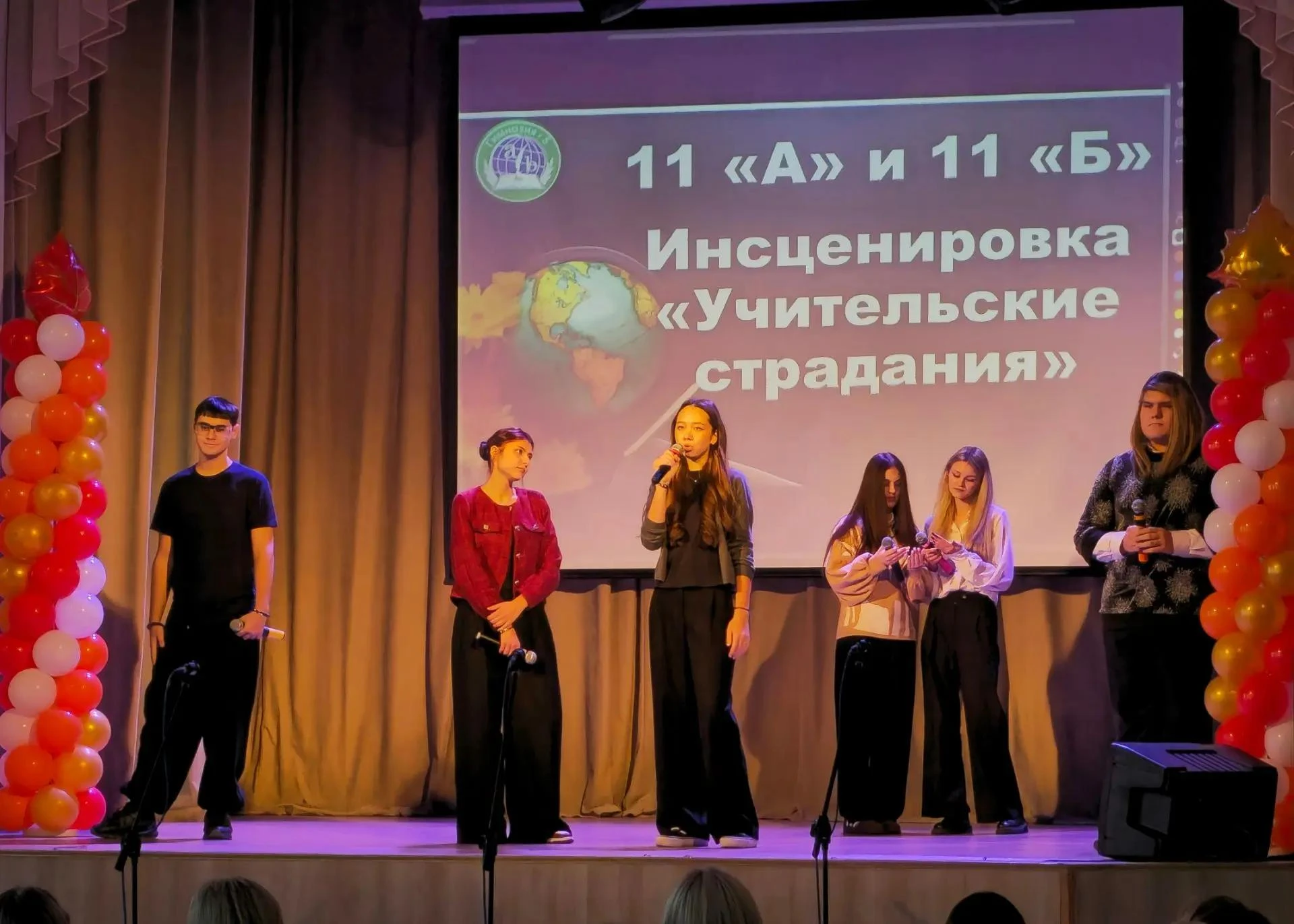 День учителя в Гимназии№5: праздник благодарности и тепла! Завершился этот праздничный ...