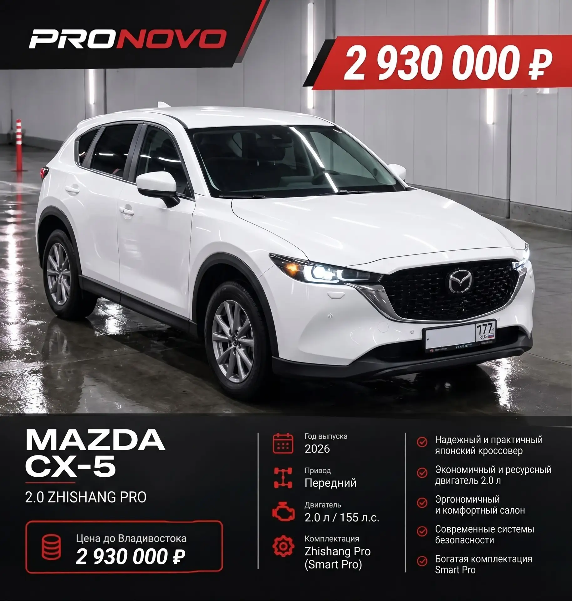 🚘 Три Mazda 2023 года — какую выберешь? 🔥
