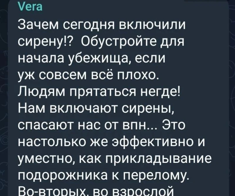 СИРЕНА РАКЕТНОЙ ОПАСНОСТИ