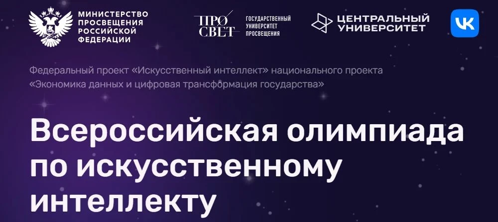 🔰💬Учащиеся центра «Диалог» принимают участие в отборочном этапе Всероссийской олимпиа...