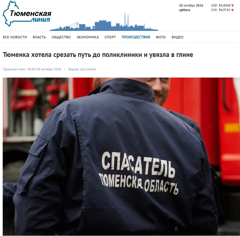 "Лучший город Земли" продолжает оправдывать пословицу "Тюмень - столица деревень". В на...