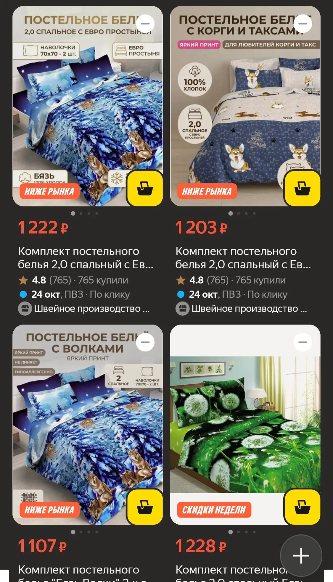 🛏️ Комплект постельного белья 2.0 спальный с евро простыней (100% хлопок‼️ , бязь)