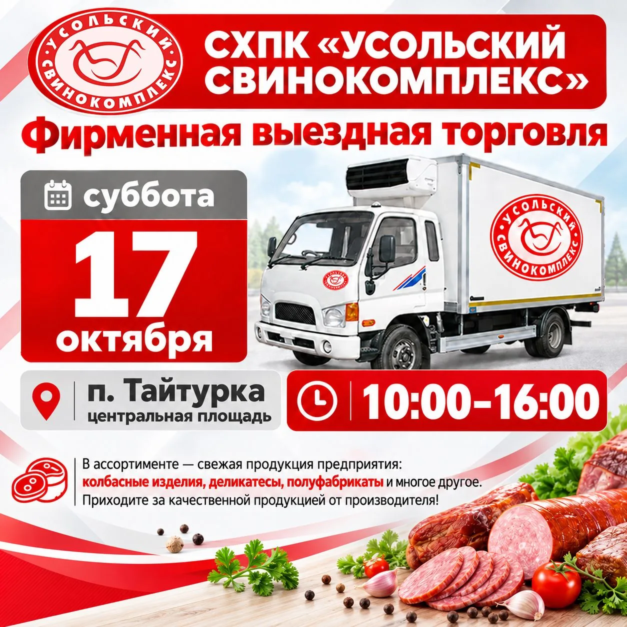Дорогие друзья, уважаемые покупатели!
